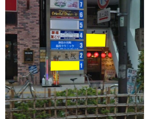 【造作無償】小川町駅から徒歩1分！ラーメン店の居抜き物件！Photo