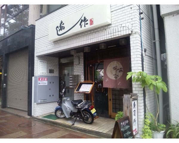 早稲田・早大通り沿い面す！有名和食店の並び・寿司屋撤退情報です！Photo