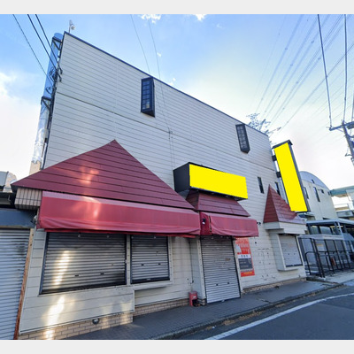 北八王子駅から徒歩1分！居酒屋の居抜き物件！！Photo