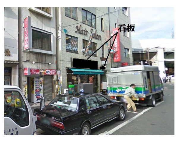 神田駅南口すぐ！大手コーヒーチェーン店居抜き物件　※看板料1万円（税別）Photo